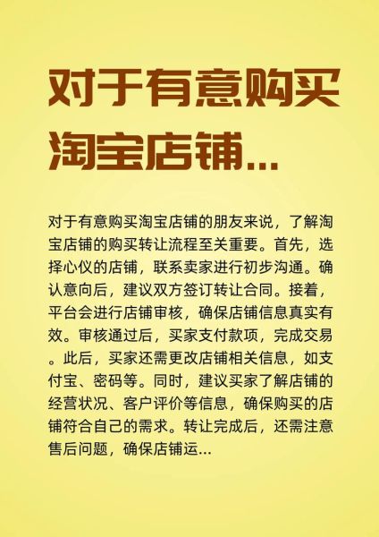 淘宝开店流程_新手怎么在淘宝卖东西-第2张图片-俊逸知识馆