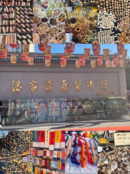 北京古玩市场在哪里_潘家园旧货市场怎么逛-第1张图片-俊逸知识馆