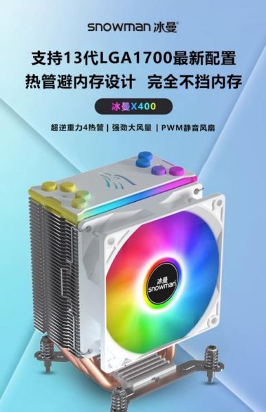 冰曼散热器怎么样_冰曼散热器值得买吗-第1张图片-俊逸知识馆