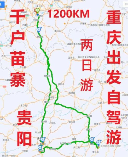 重庆到北京多少公里_重庆到北京自驾多久-第1张图片-俊逸知识馆