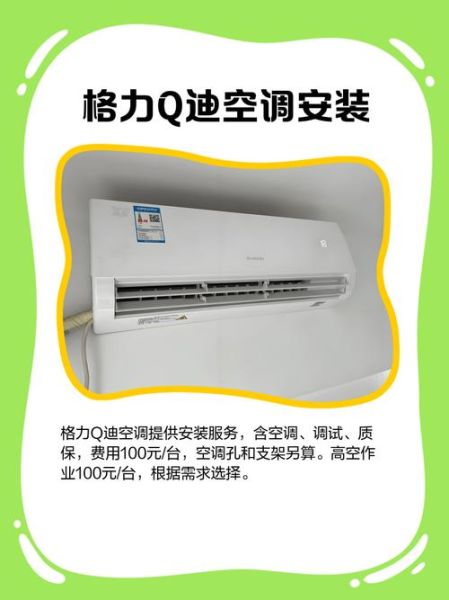 格力q迪怎么样_格力q迪空调值得买吗-第1张图片-俊逸知识馆