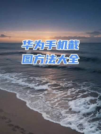 华为手机怎么刷机_华为手机刷机教程-第1张图片-俊逸知识馆