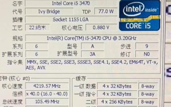 i5 3470性能如何_i5 3470还能用吗-第1张图片-俊逸知识馆