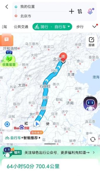 广州到北京多少公里_自驾路线怎么走-第3张图片-俊逸知识馆