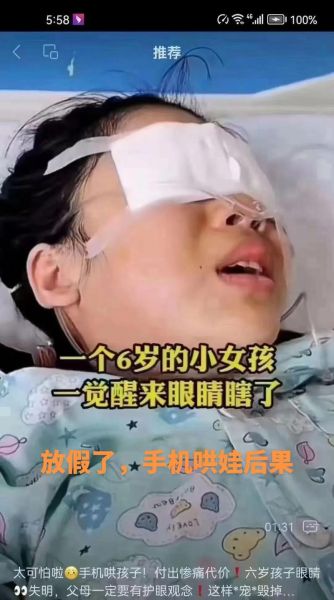 经常玩手机会怎么样_眼睛会瞎吗-第1张图片-俊逸知识馆