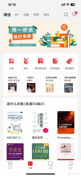 京东读书怎么样_京东读书会员值得买吗-第2张图片-俊逸知识馆 京东读书怎么样_京东读书会员值得买吗-第2张图片-俊逸知识馆