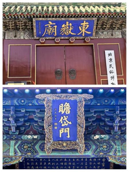 北京庙有哪些_北京庙门票多少钱-第2张图片-俊逸知识馆