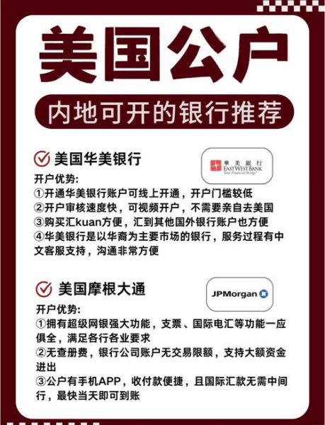 欧美股票怎么开户_美股开户最低资金要求-第3张图片-俊逸知识馆