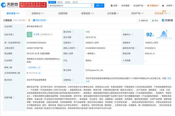 顺丰控股股票值得长期持有吗_顺丰控股股票未来走势如何-第1张图片-俊逸知识馆