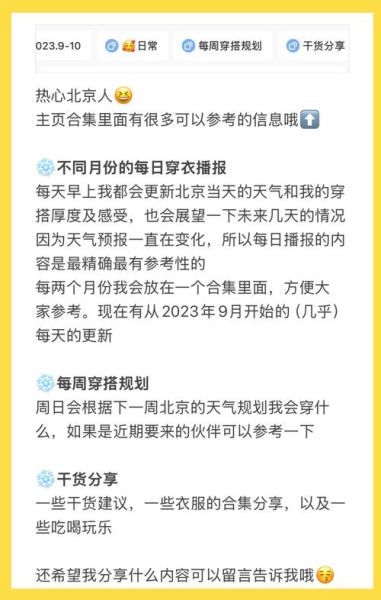 通州区未来一周天气怎么样_通州区穿衣指南-第1张图片-俊逸知识馆 通州区未来一周天气怎么样_通州区穿衣指南-第1张图片-俊逸知识馆