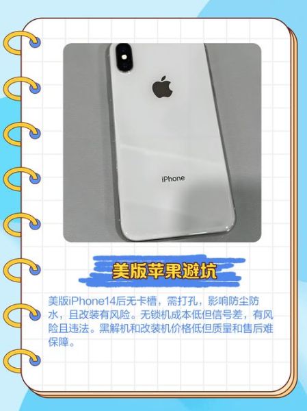 美版苹果5值得买吗_美版苹果5还能用多久-第3张图片-俊逸知识馆