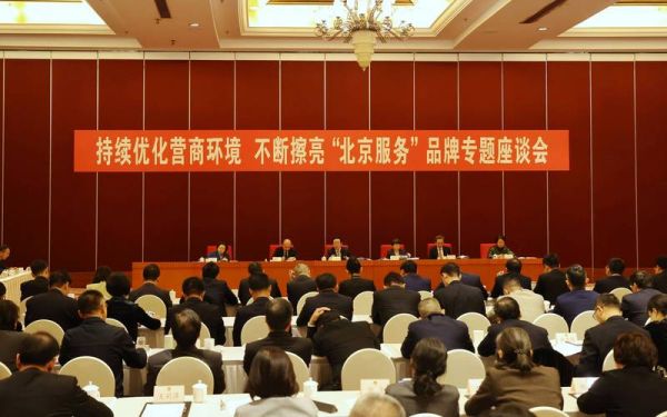 北京市政协是什么机构_如何联系北京市政协-第3张图片-俊逸知识馆 北京市政协是什么机构_如何联系北京市政协-第3张图片-俊逸知识馆