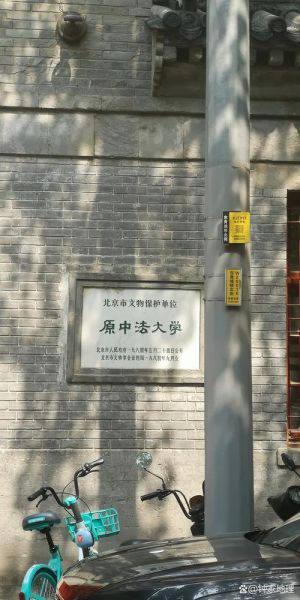 北京中法大学怎么样_北京中法大学历史沿革-第1张图片-俊逸知识馆