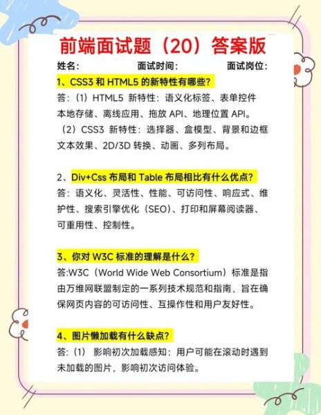 前端性能优化怎么做_前端面试常问问题-第3张图片-俊逸知识馆