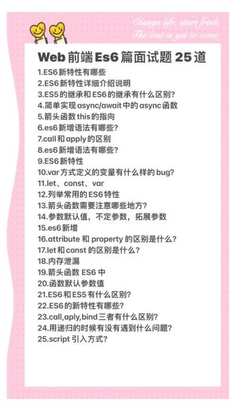 前端性能优化怎么做_前端面试常问问题-第2张图片-俊逸知识馆