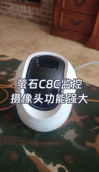 萤石摄像头怎么样_萤石摄像头值得买吗-第1张图片-俊逸知识馆