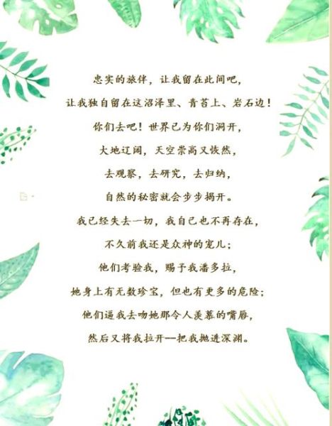 歌德怎样写作_歌德写作技巧有哪些-第3张图片-俊逸知识馆