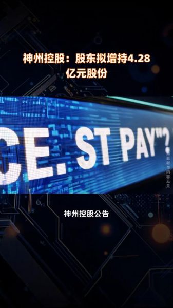 神州信息股票股吧_现在还能买吗-第3张图片-俊逸知识馆