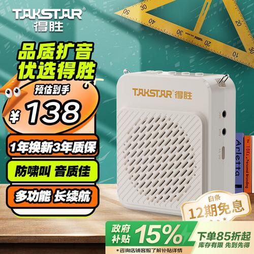 得胜扩音器怎么样_得胜扩音器哪个型号好-第2张图片-俊逸知识馆
