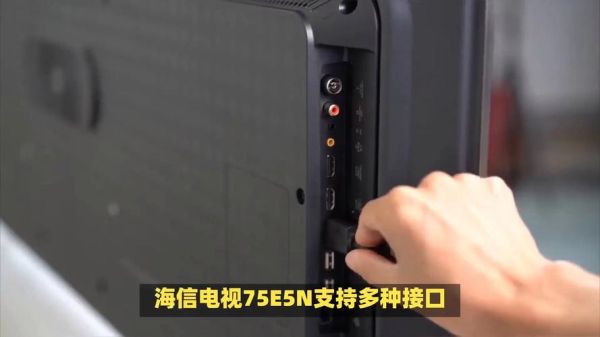 海信电视质量怎么样_海信电视耐用吗-第1张图片-俊逸知识馆