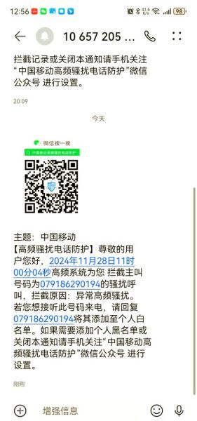 如何拦截骚扰电话_手机设置拦截骚扰电话的方法-第3张图片-俊逸知识馆