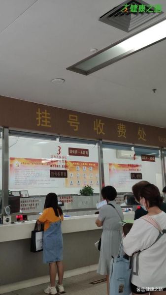 北京红旗中医医院怎么样_北京红旗中医医院挂号流程-第3张图片-俊逸知识馆 北京红旗中医医院怎么样_北京红旗中医医院挂号流程-第3张图片-俊逸知识馆