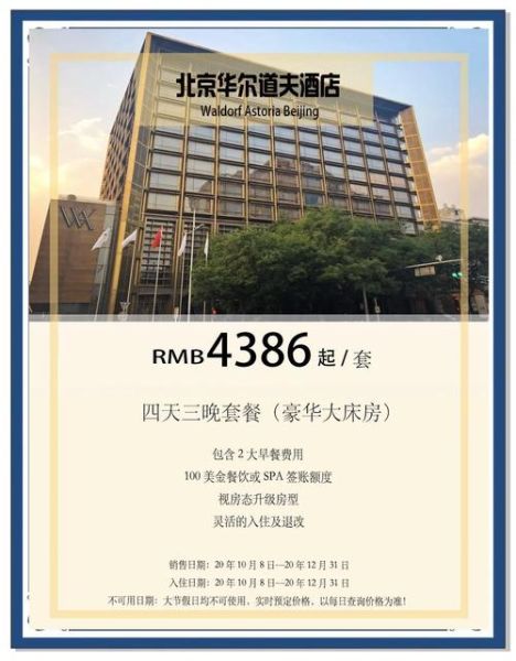 北京东城区酒店哪家好_住前门附近还是王府井-第3张图片-俊逸知识馆 北京东城区酒店哪家好_住前门附近还是王府井-第3张图片-俊逸知识馆