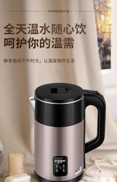 半球热水壶怎么样_半球热水壶质量好吗-第2张图片-俊逸知识馆
