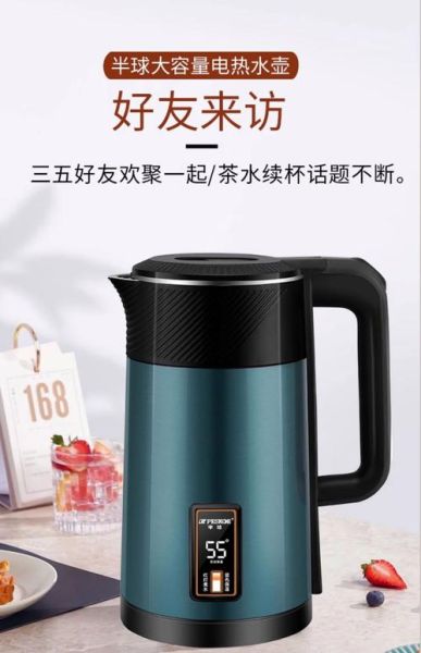 半球热水壶怎么样_半球热水壶质量好吗-第1张图片-俊逸知识馆