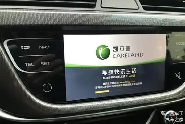 凯立德地图怎么样_凯立德导航好用吗-第2张图片-俊逸知识馆