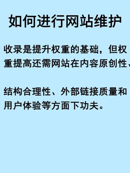 如何提升网站权重_网站权重多久见效-第2张图片-俊逸知识馆