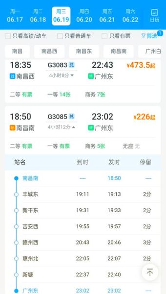 北京到福州高铁时刻表_北京到福州飞机票价格-第2张图片-俊逸知识馆 北京到福州高铁时刻表_北京到福州飞机票价格-第2张图片-俊逸知识馆