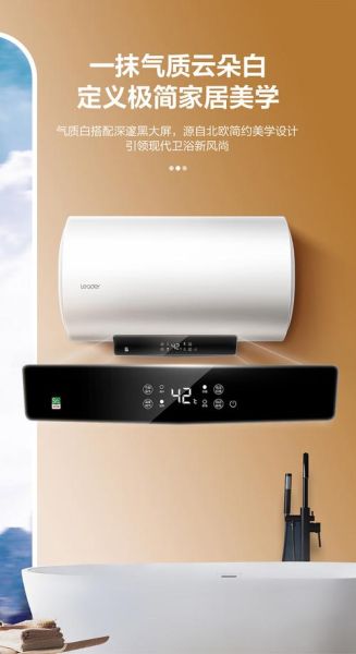 海尔统帅热水器怎么样_海尔统帅热水器哪款好-第2张图片-俊逸知识馆