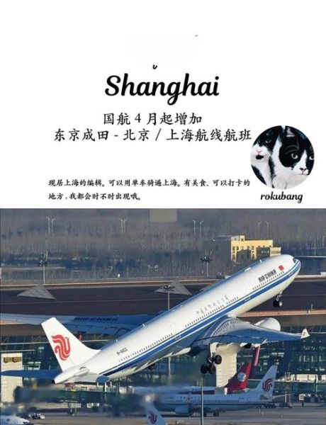 上海到北京飞机几个小时_航班时长影响因素-第1张图片-俊逸知识馆 上海到北京飞机几个小时_航班时长影响因素-第1张图片-俊逸知识馆