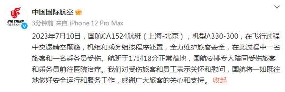 上海到北京飞机几个小时_航班时长影响因素-第2张图片-俊逸知识馆 上海到北京飞机几个小时_航班时长影响因素-第2张图片-俊逸知识馆