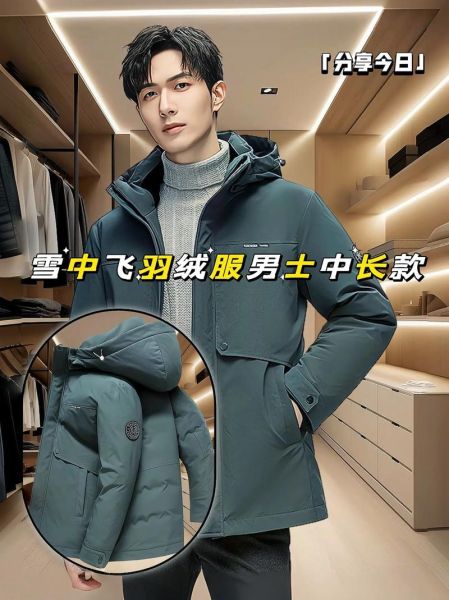 雪中飞羽绒服质量怎么样_雪中飞羽绒服保暖吗-第2张图片-俊逸知识馆