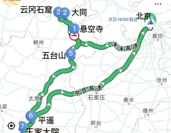 北京到山西多少公里_自驾路线怎么走-第1张图片-俊逸知识馆 北京到山西多少公里_自驾路线怎么走-第1张图片-俊逸知识馆