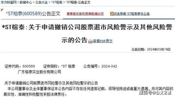 榕泰股票怎么样_榕泰股票还能买吗-第2张图片-俊逸知识馆 榕泰股票怎么样_榕泰股票还能买吗-第2张图片-俊逸知识馆