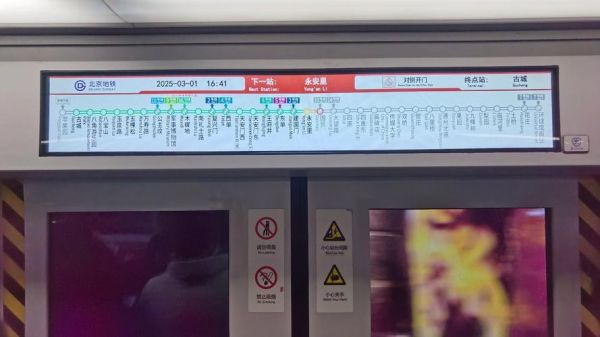 北京地铁报站语音内容_如何听清每一站-第3张图片-俊逸知识馆 北京地铁报站语音内容_如何听清每一站-第3张图片-俊逸知识馆