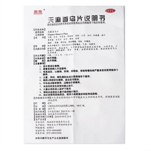 天目药业股票怎么样_还能买吗-第2张图片-俊逸知识馆 天目药业股票怎么样_还能买吗-第2张图片-俊逸知识馆