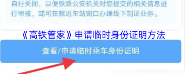 高铁管家怎么样_高铁管家好用吗-第1张图片-俊逸知识馆 高铁管家怎么样_高铁管家好用吗-第1张图片-俊逸知识馆