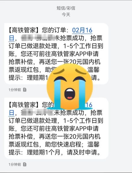 高铁管家怎么样_高铁管家好用吗-第2张图片-俊逸知识馆 高铁管家怎么样_高铁管家好用吗-第2张图片-俊逸知识馆