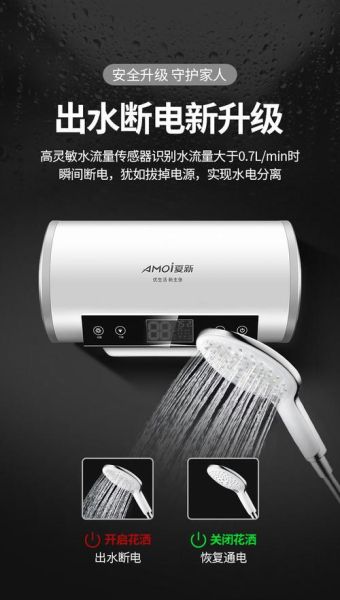夏新热水器怎么样_夏新热水器质量好吗-第1张图片-俊逸知识馆