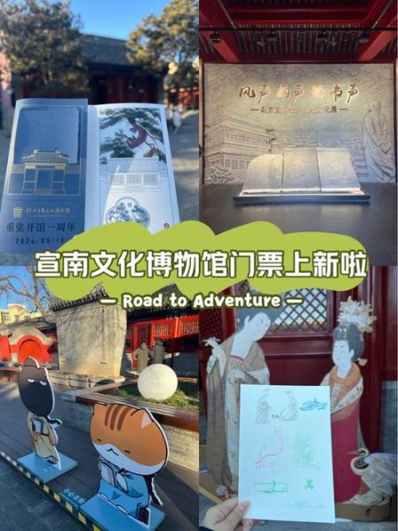 北京宣南文化博物馆门票价格_开放时间-第1张图片-俊逸知识馆