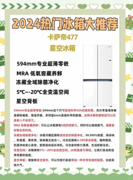 海尔卡萨帝系列怎么样_卡萨帝冰箱值得买吗-第1张图片-俊逸知识馆