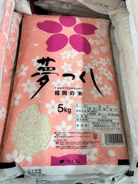 日本米怎么样_日本米好吃吗-第1张图片-俊逸知识馆