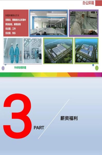 北京中芯国际招聘要求_北京中芯国际薪资待遇-第3张图片-俊逸知识馆