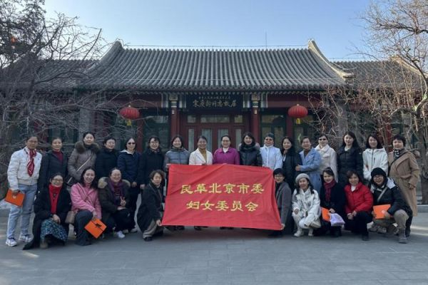 北京市妇联是做什么的_如何联系北京市妇联-第1张图片-俊逸知识馆