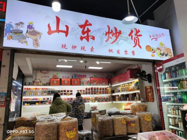 炒货怎么样保存_炒货怎么样挑选-第2张图片-俊逸知识馆