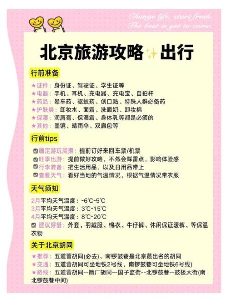 北京几点更新_如何查询准确时间-第2张图片-俊逸知识馆